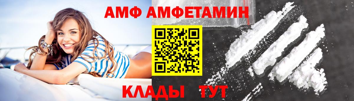 Амфетамин Premium  Вход с VPN  ОМГ ОМГ ссылки  Грозный  АМФ 