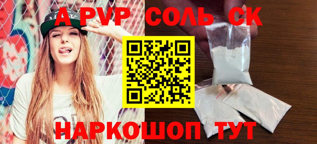 Alfa_PVP мука Грозный
