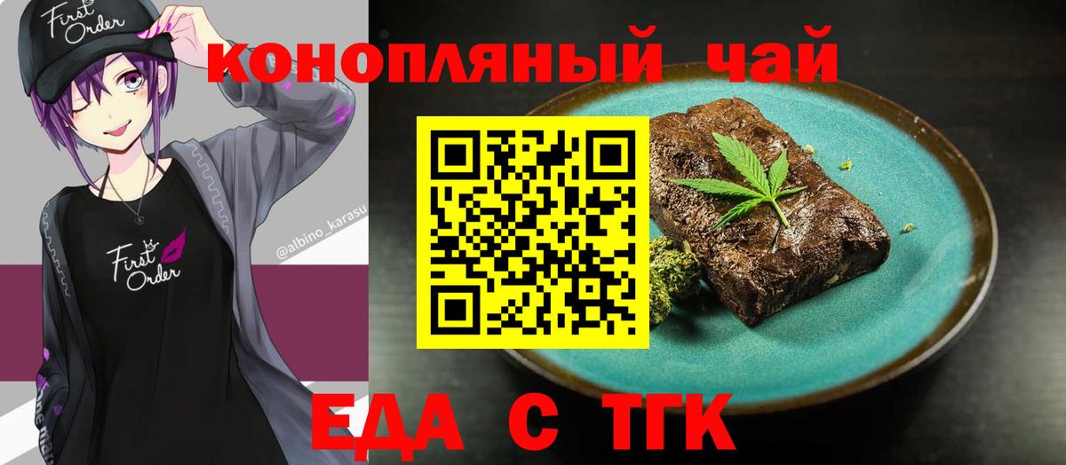 Грозный  Печенье с ТГК марихуана  Вход с VPN 