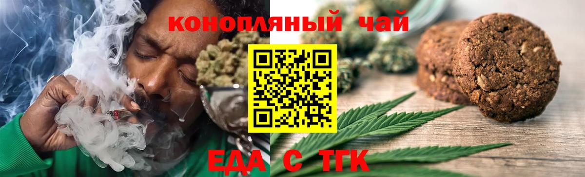 Cannafood конопля Грозный