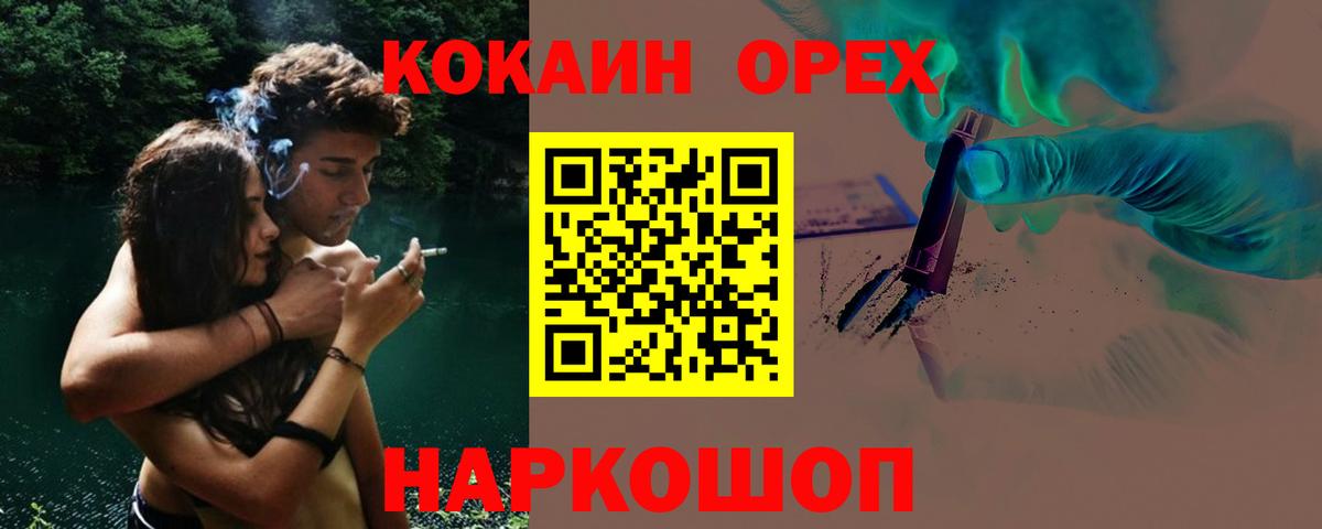 Кокаин FishScale  Вход с VPN  Грозный  COCAIN Боливия 