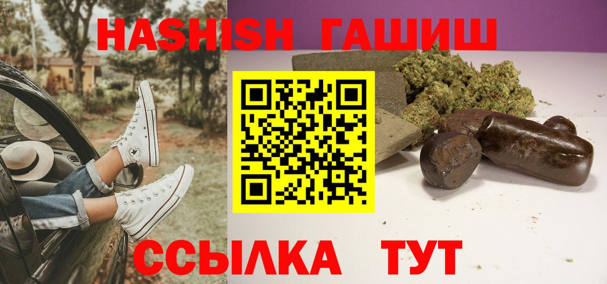 Грозный  ГАШИШ индика сатива  Вход с VPN  ГАШ Cannabis 
