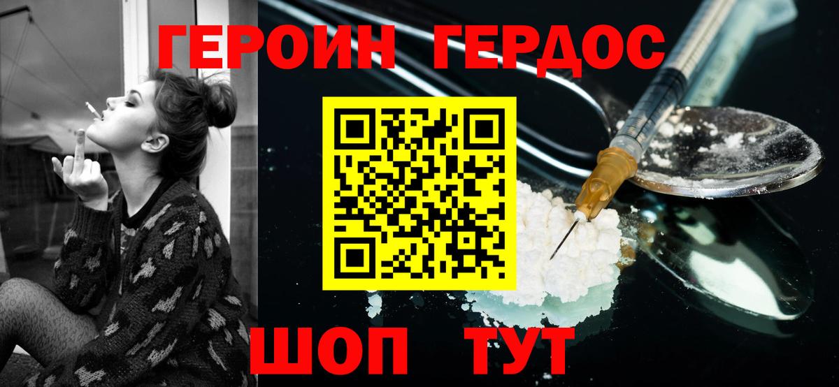 ГЕРОИН  ГЕРОИН Афган  Вход с VPN  Грозный 