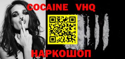 меф VHQ Балашиха
