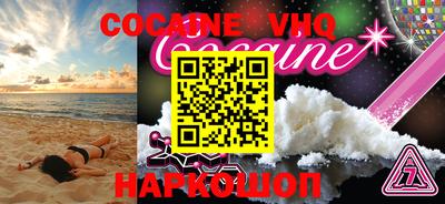 меф VHQ Балашиха