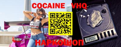 меф VHQ Балашиха