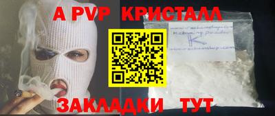 стафф Балаково