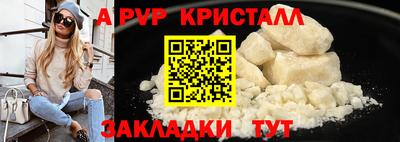стафф Балаково