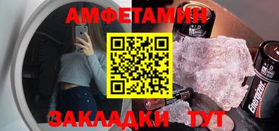 стафф Балаково