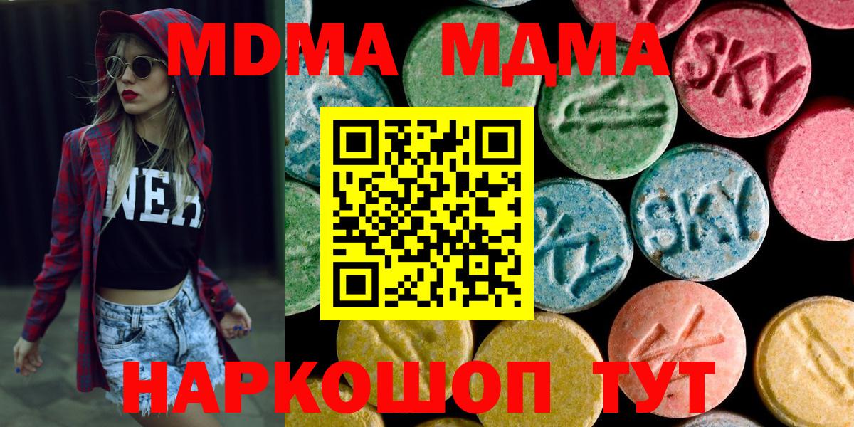 Грозный  MDMA молли  MDMA  Вход с VPN 