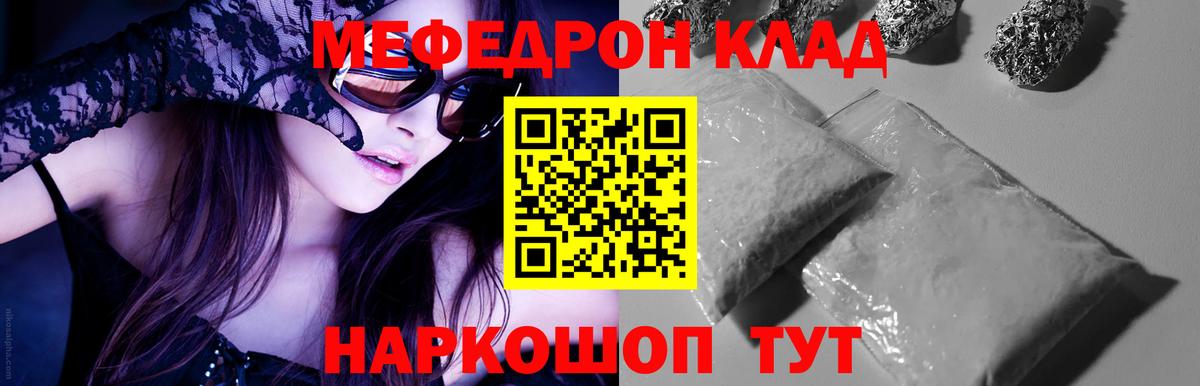 Мефедрон  Грозный