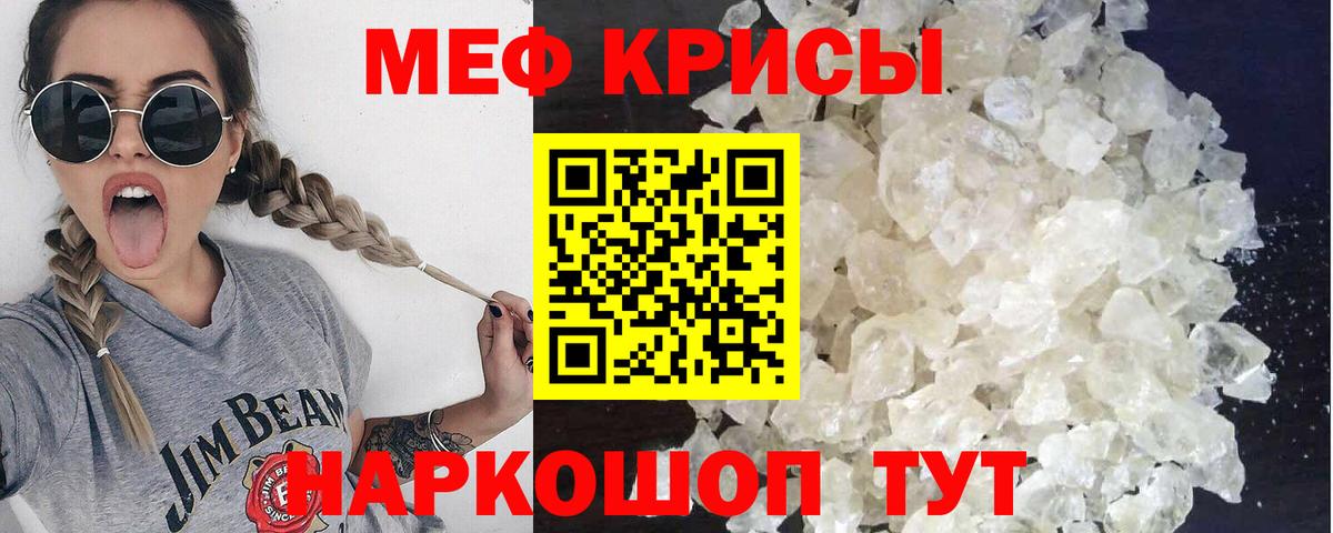 Меф  Вход с VPN  Меф mephedrone  Грозный  МЯУ-МЯУ мука 