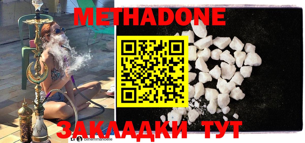 Метадон мёд Грозный