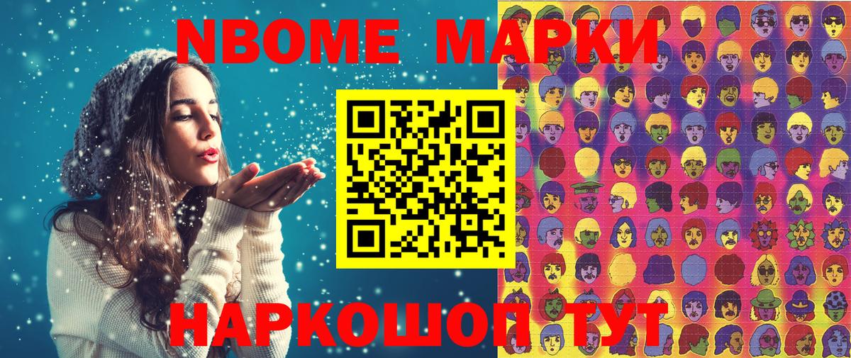 Марки NBOMe 1,5мг  Вход с VPN  Наркотические марки  Грозный 