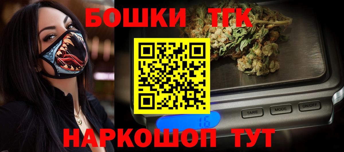 Шишки марихуана THC 21% Грозный